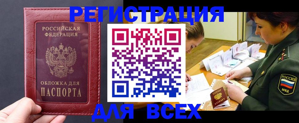 временная регистрация собственник в Котласе