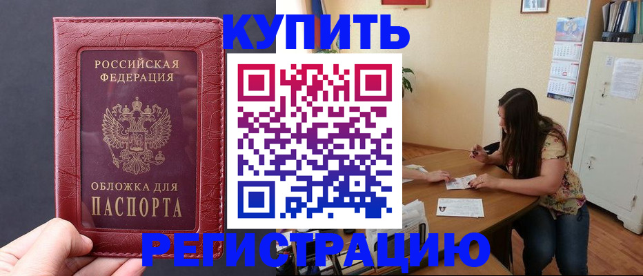 временная регистрация 2025 в Котласе