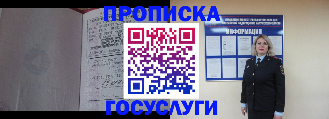 прописка для кредита в Котласе